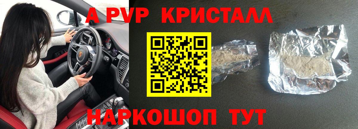 А ПВП мука  где найти наркотики  APVP  Alpha-PVP СК  Вход с VPN  Лесной  Alpha-PVP СК КРИС 