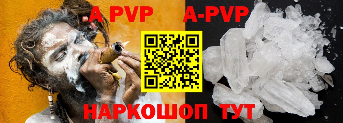 Alfa_PVP крисы CK Лесной