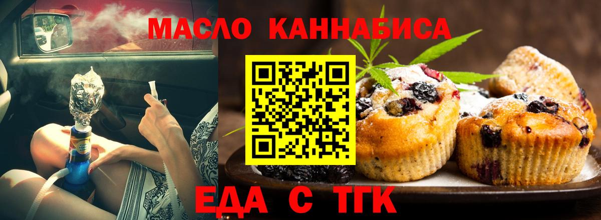 Лесной  Cannafood марихуана  Вход с VPN 