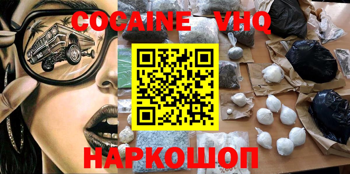 Cocaine 98%  Вход с VPN  Кокаин 97%  закладки  Лесной 