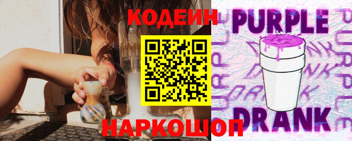 Лесной  Кодеиновый сироп Lean напиток Lean (лин)  Вход с VPN  Кодеин напиток Lean (лин) 