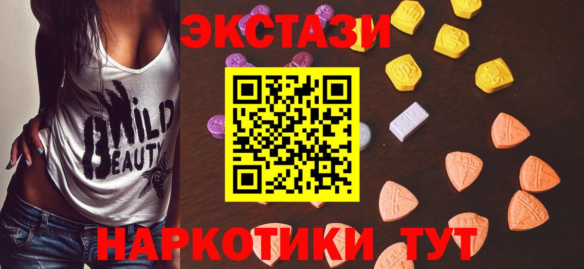 Ecstasy таблы  Ecstasy louis Vuitton  Вход с VPN  Лесной 