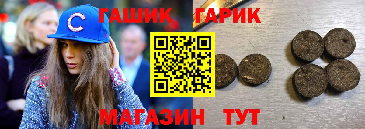 ГАШ hashish  Вход с VPN  Лесной  ГАШ  ГАШИШ гарик 