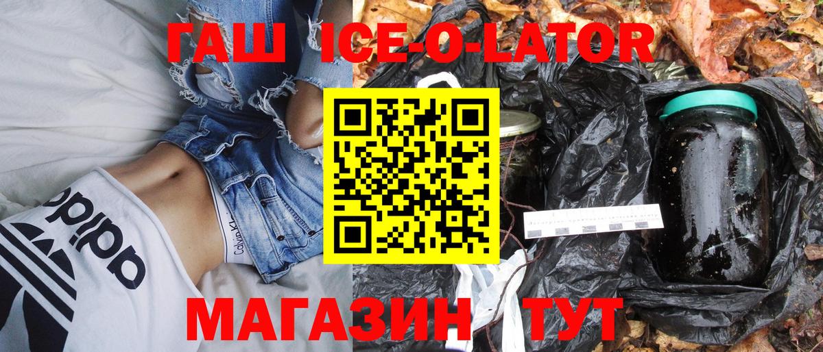 ГАШИШ гарик Лесной