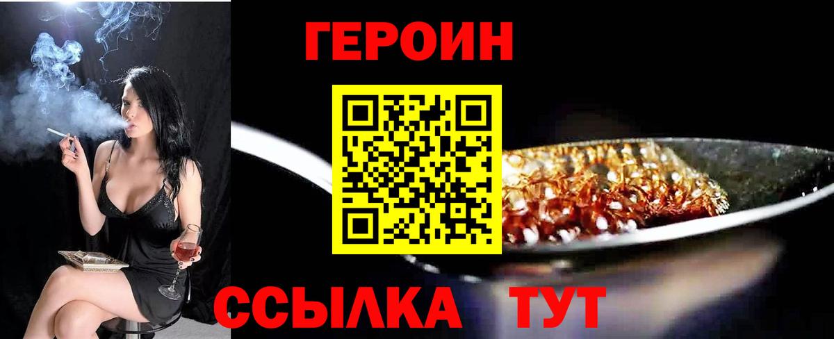 Лесной  ГЕРОИН VHQ  Вход с VPN 