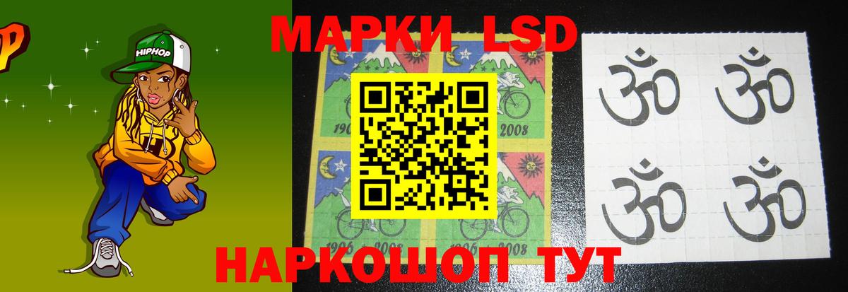 LSD-25 экстази ecstasy Лесной