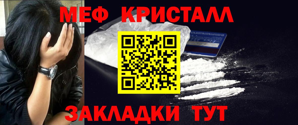 Меф  Лесной