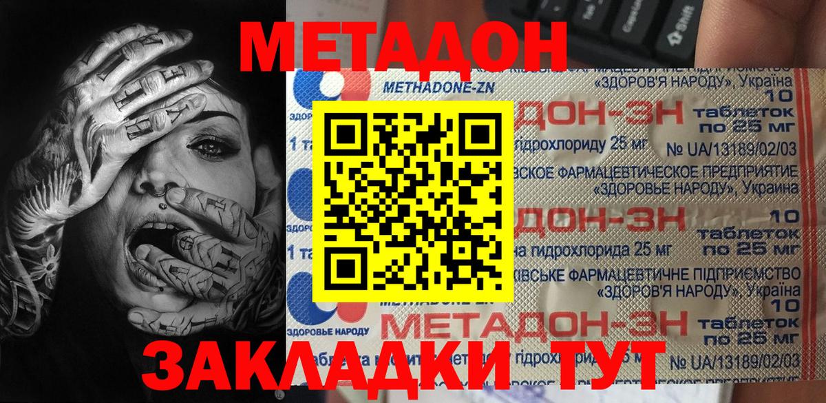 МЕТАДОН белоснежный  Вход с VPN  Лесной  Метадон белоснежный 