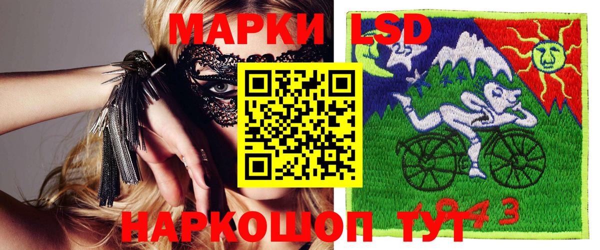 Наркотические марки 1,8мг Лесной