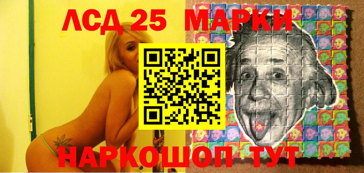 Лесной  Наркотические марки  Вход с VPN  Марки 25I-NBOMe 1500мкг 